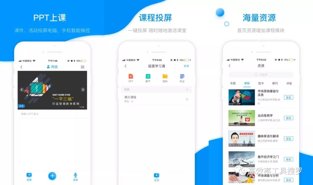 聽說你們愛學(xué)習(xí)，送你12 個學(xué)習(xí)App插圖