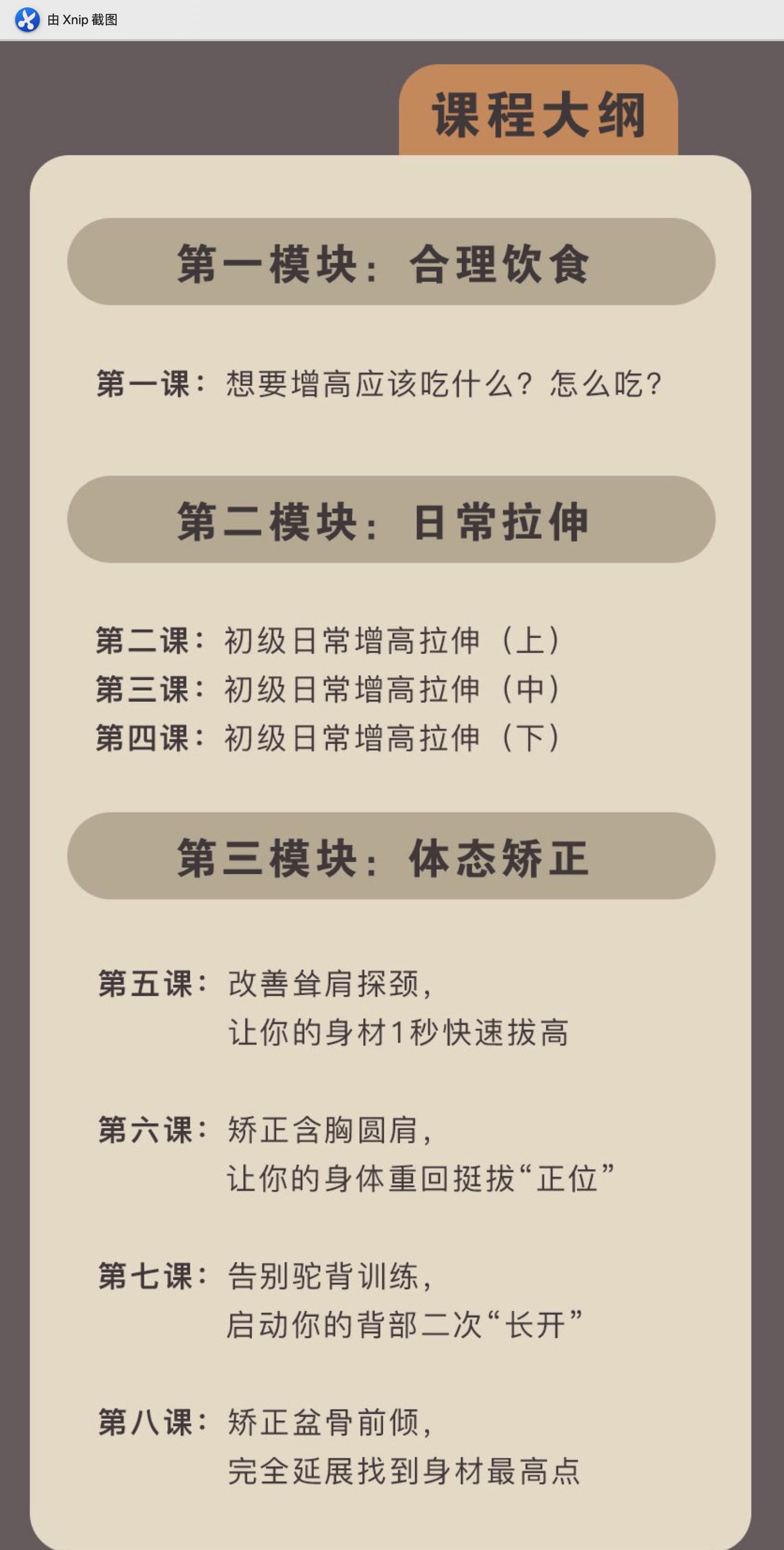 如何增高：21天增高訓(xùn)練營：飲食規(guī)范+動作練習(xí)，這樣增高最有效插圖1