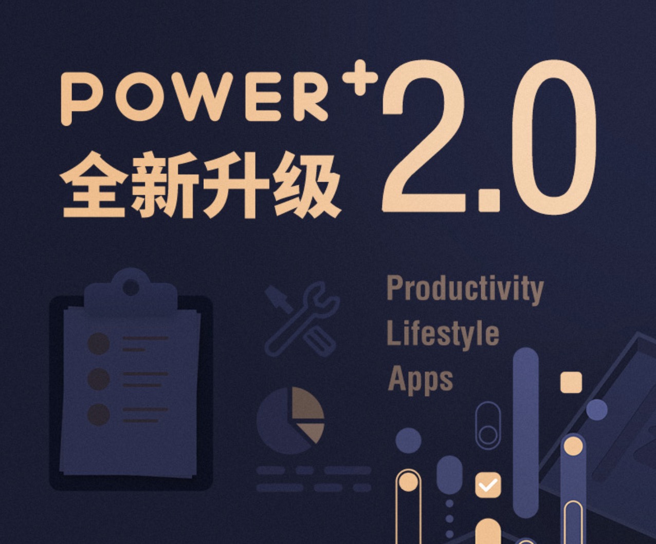 少數(shù)派付費(fèi)專欄Power＋1.0和Power＋2.0系列課程插圖