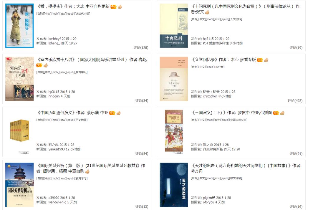 2000本kindle電子書資源，全部送給你！插圖4