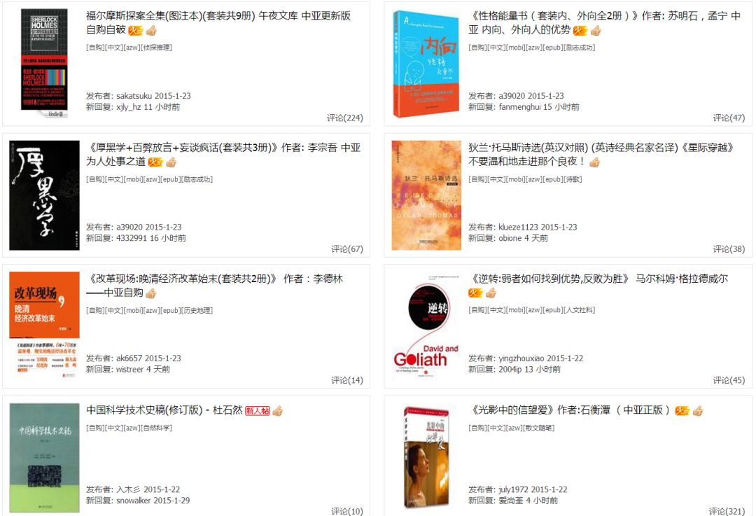 2000本kindle電子書資源，全部送給你！插圖5