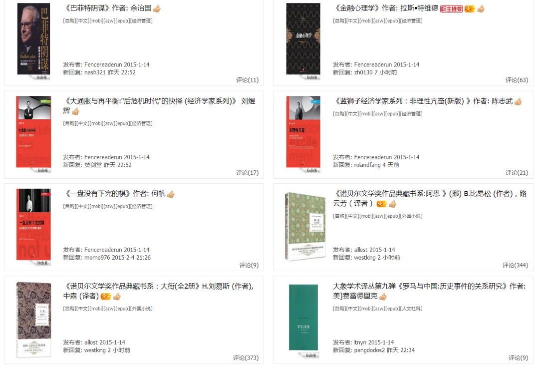 2000本kindle電子書資源，全部送給你！插圖6