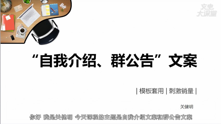 12堂賺錢必學文案課：讓你的文案變成印鈔機插圖1