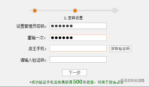 發(fā)一款全行業(yè)店鋪收銀系統(tǒng)永久會員版，低調使用請勿販賣！插圖5