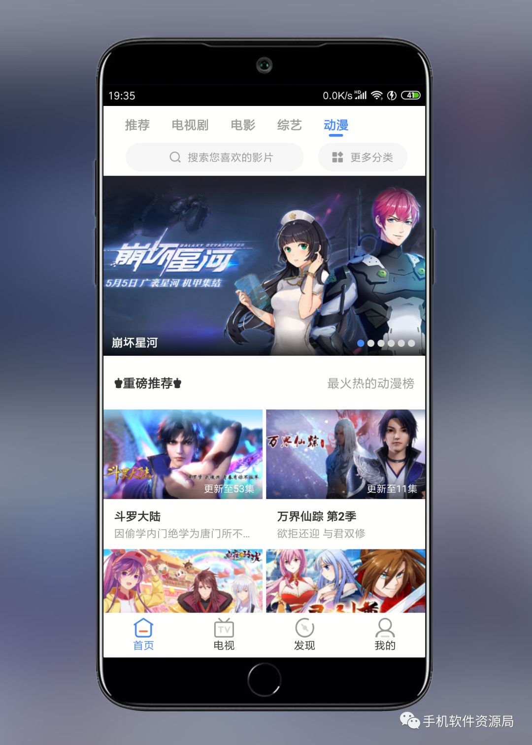 影視大全Google Play版，會(huì)員影視秒播放！插圖7