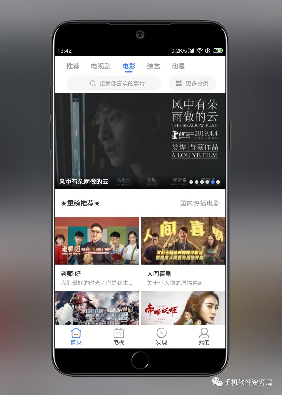 影視大全Google Play版，會(huì)員影視秒播放！插圖3