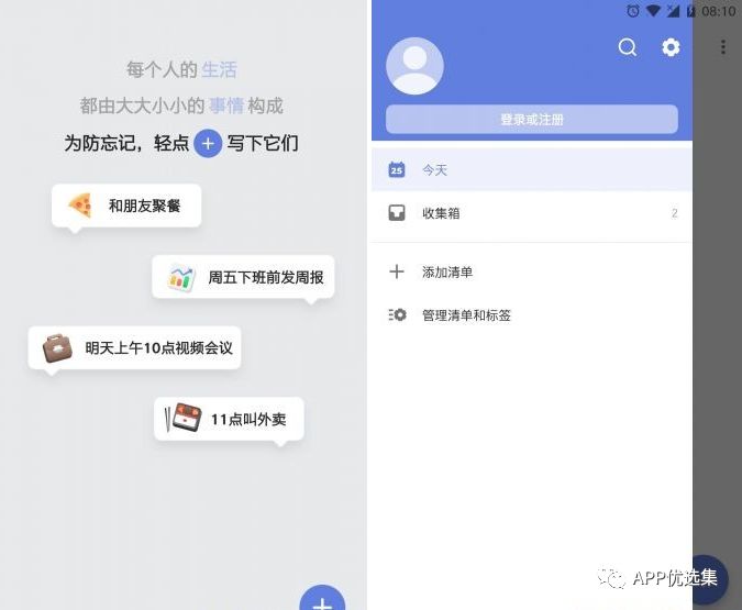 含F(xiàn)利|內(nèi)容好不正經(jīng)，奮斗路上不能少了這些王者APP！插圖9