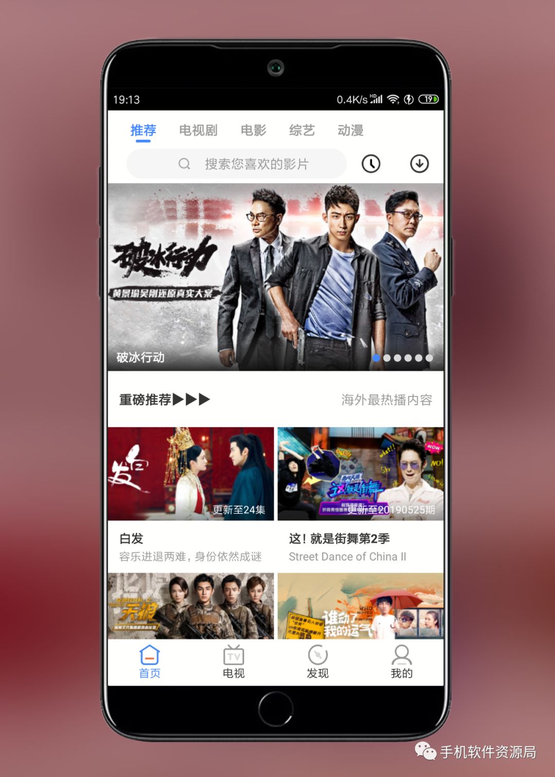 影視大全Google Play版，會(huì)員影視秒播放！插圖1