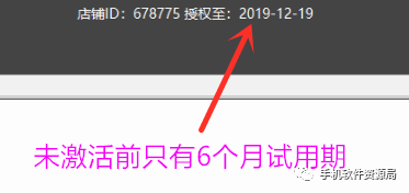 發(fā)一款全行業(yè)店鋪收銀系統(tǒng)永久會員版，低調(diào)使用請勿販賣！插圖9