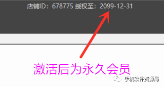 發(fā)一款全行業(yè)店鋪收銀系統(tǒng)永久會員版，低調使用請勿販賣！插圖12