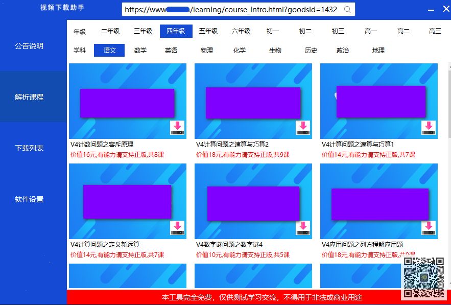 初高中課程分享神器：可免費分享海量同步教學(xué)課、趣味課、輔導(dǎo)課插圖