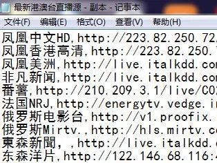 手把手教你如何抓取和轉(zhuǎn)換播放國(guó)際衛(wèi)視m3u8直播源？插圖2