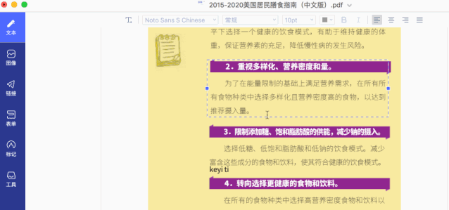 這一款辦公軟件有點厲害，還有好多小工具可以使用插圖2