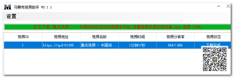 視頻分享神器：集嗅探分享與合并于一體，支持分享大部分網(wǎng)站的視頻插圖2