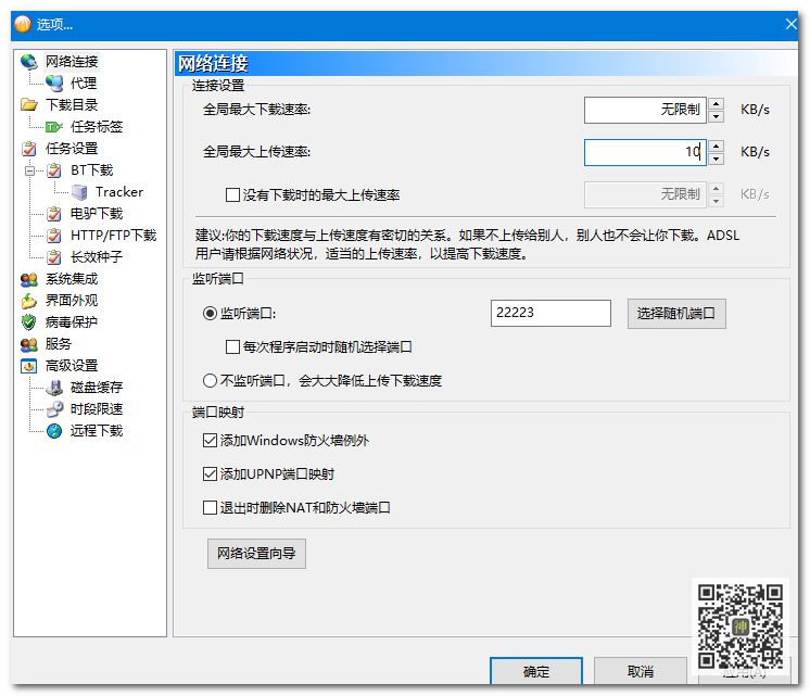 BT分享神器：全網(wǎng)影視劇磁力資源分享無(wú)障礙，實(shí)測(cè)分享速度可達(dá)5MB/S插圖5