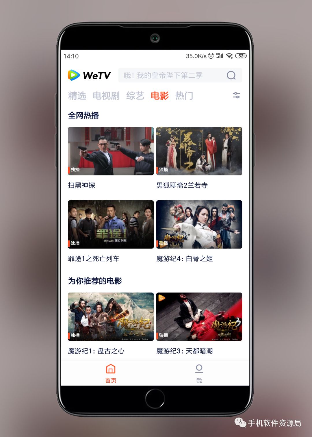 WeTV藍(lán)光影視，這是你從來沒有體驗(yàn)過的全新純凈版本！插圖4