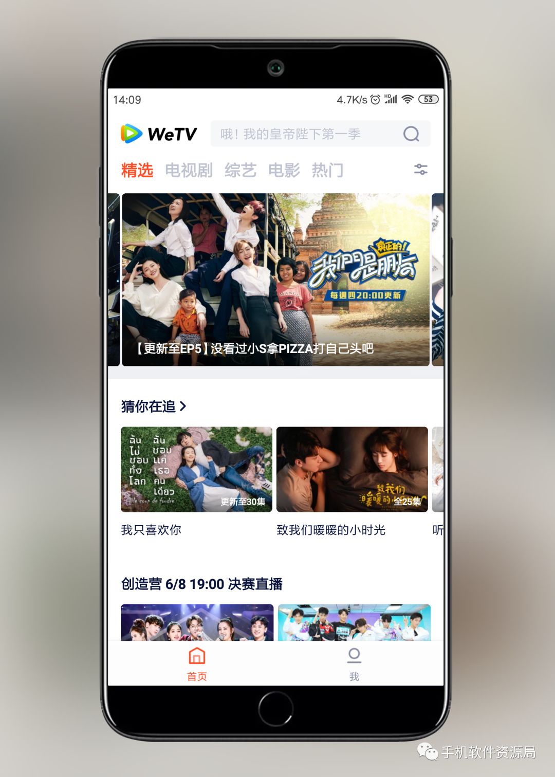 WeTV藍(lán)光影視，這是你從來沒有體驗(yàn)過的全新純凈版本！插圖1