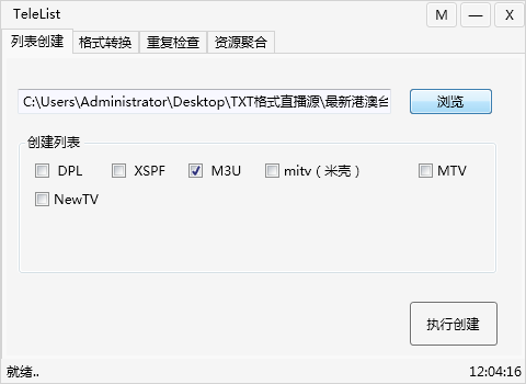 手把手教你如何抓取和轉(zhuǎn)換播放國(guó)際衛(wèi)視m3u8直播源？插圖3