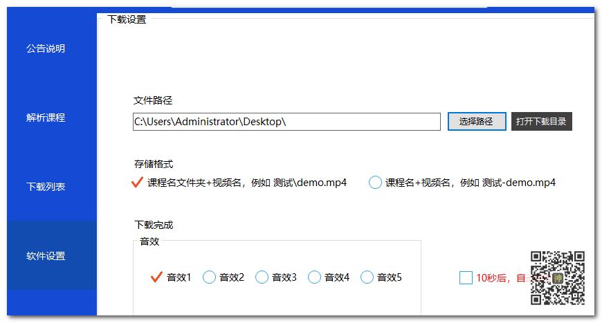 初高中課程分享神器：可免費分享海量同步教學(xué)課、趣味課、輔導(dǎo)課插圖1