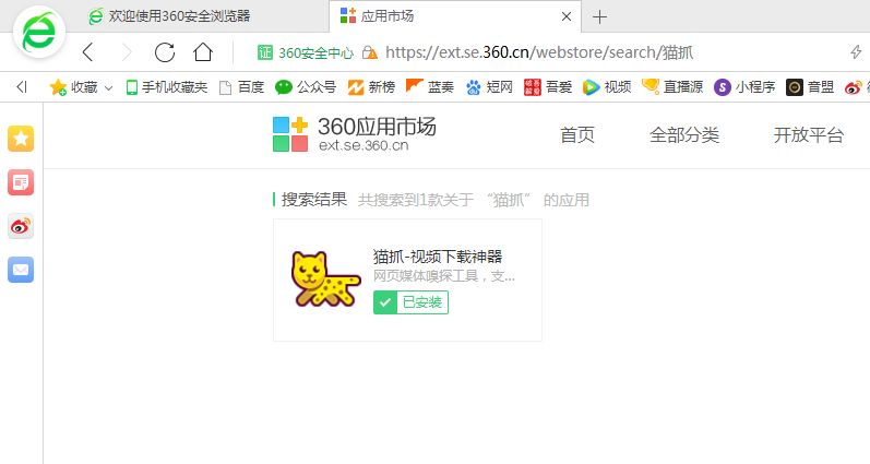 手把手教你如何抓取和轉(zhuǎn)換播放國(guó)際衛(wèi)視m3u8直播源？插圖1