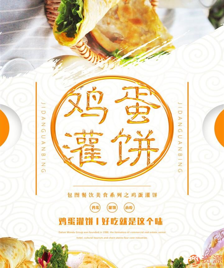 雞蛋灌餅技術配方視頻教程插圖 雞蛋灌餅技術配方視頻教程插圖