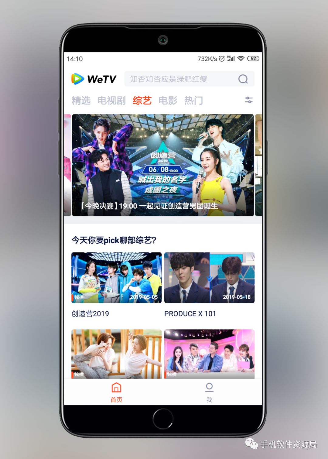 WeTV藍(lán)光影視，這是你從來沒有體驗(yàn)過的全新純凈版本！插圖3