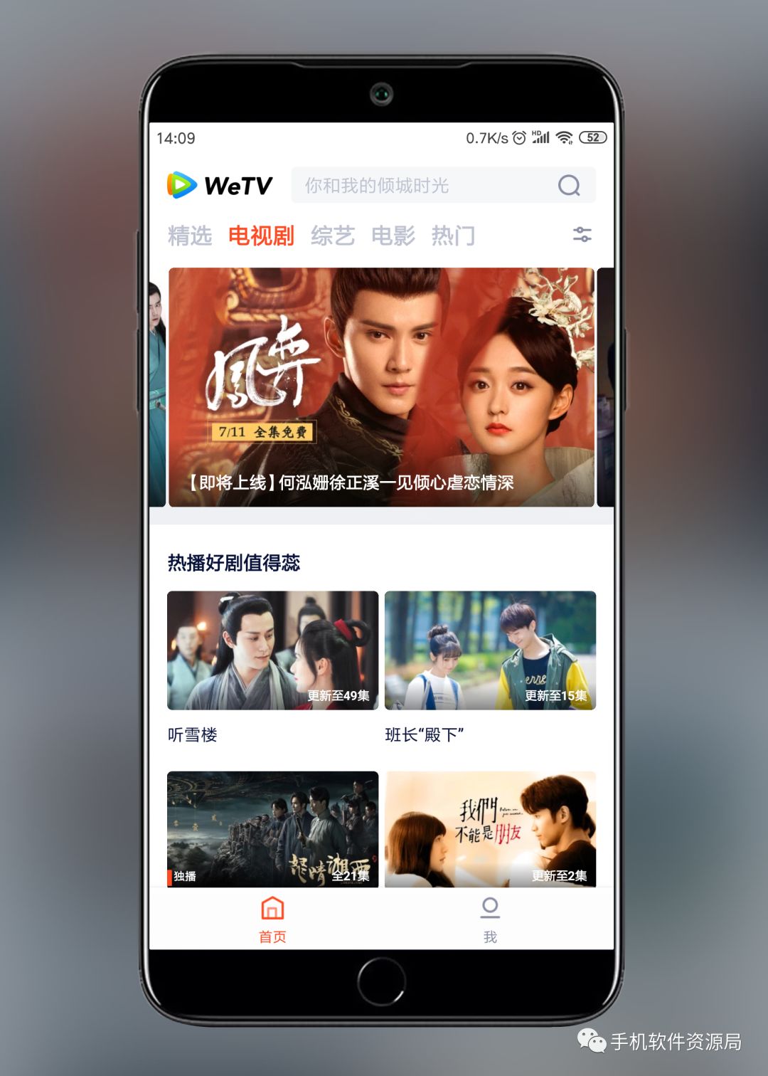 WeTV藍(lán)光影視，這是你從來沒有體驗(yàn)過的全新純凈版本！插圖2