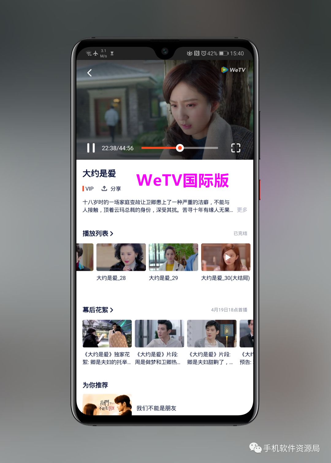WeTV藍(lán)光影視，這是你從來沒有體驗(yàn)過的全新純凈版本！插圖8