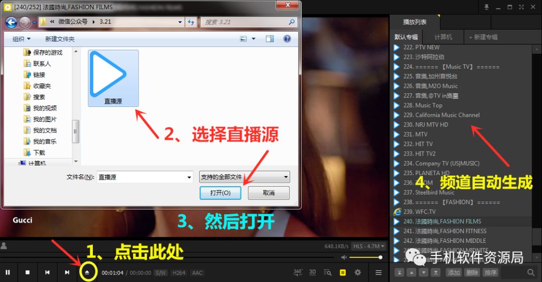 手把手教你如何抓取和轉(zhuǎn)換播放國(guó)際衛(wèi)視m3u8直播源？插圖9