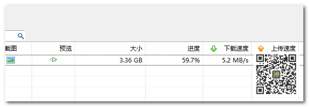 BT分享神器：全網(wǎng)影視劇磁力資源分享無(wú)障礙，實(shí)測(cè)分享速度可達(dá)5MB/S插圖1