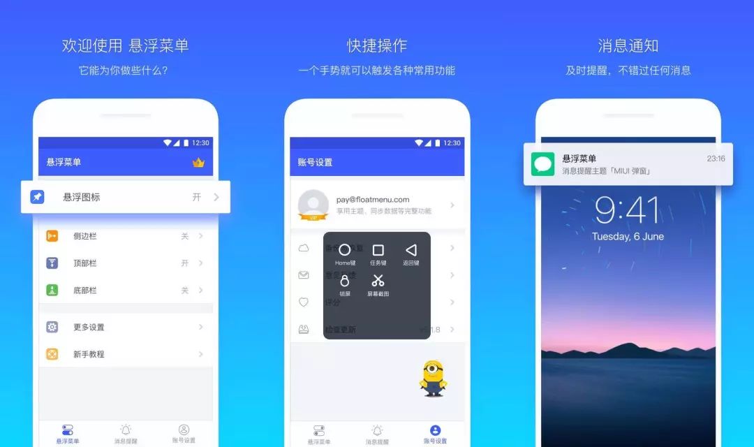 6 款新奇的App 出爐，你不來體驗一下么？插圖2