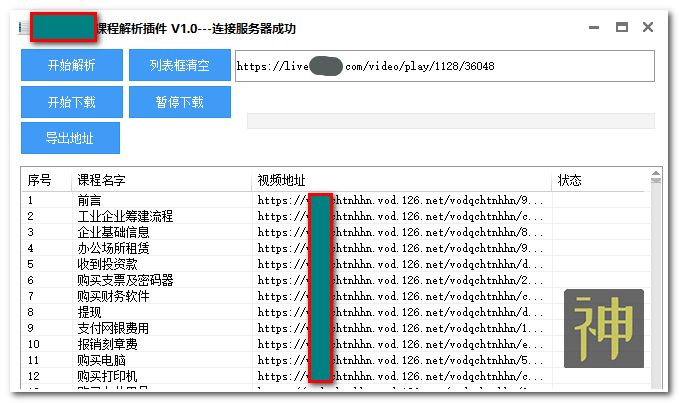 初高中課程分享神器：可免費分享海量同步教學(xué)課、趣味課、輔導(dǎo)課插圖9