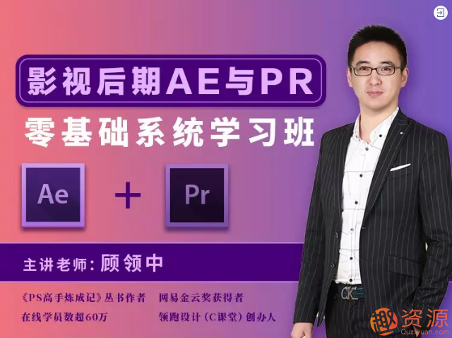 20190915影視后期AE&PR零基礎(chǔ)系統(tǒng)學習班插圖