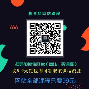 2019暑假班新課 小學(xué)大語文大數(shù)學(xué)1-6年級全套視頻課程百度云網(wǎng)盤分享插圖6