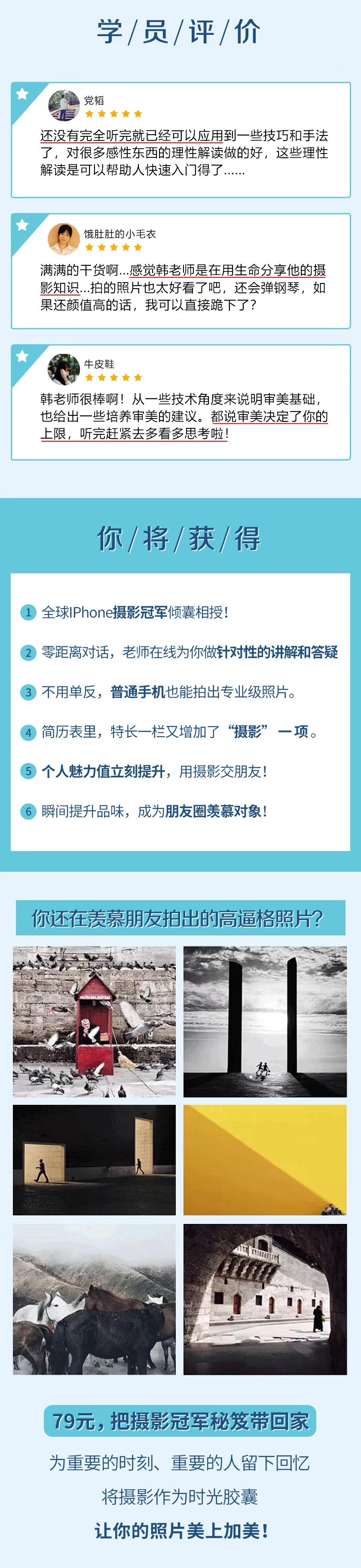 韓松攝影手機就夠了_人像構圖光線色調(diào)全搞定 百度網(wǎng)盤插圖6