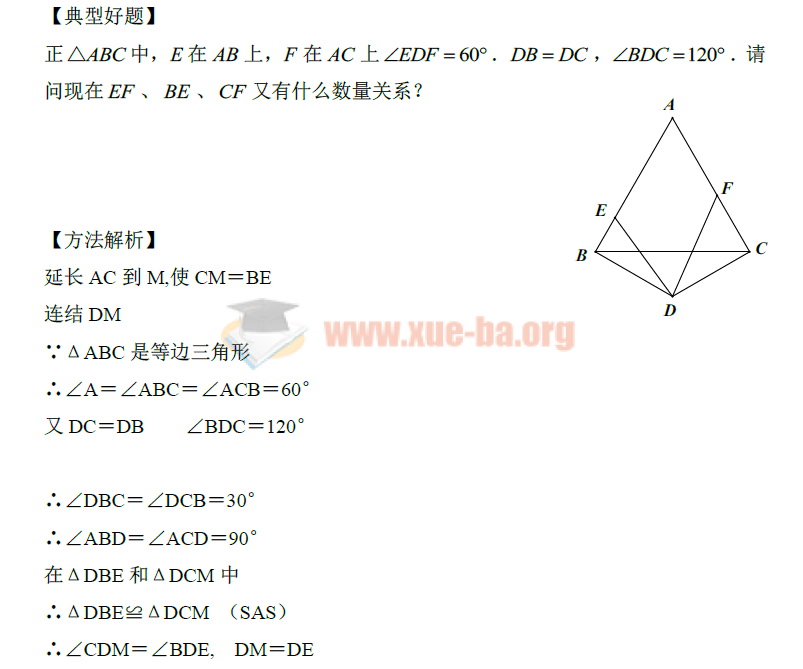 初中數(shù)學(xué)高頻考點(diǎn)PDF文檔分享插圖