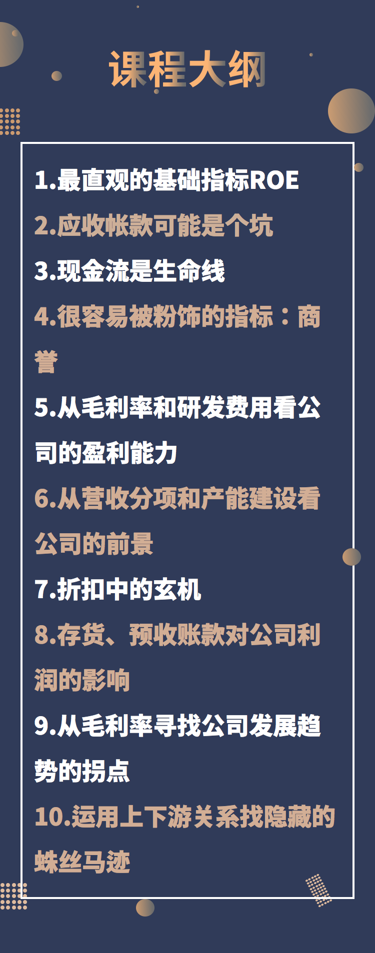 看懂財(cái)報(bào)選好股票_提高投資勝率 百度網(wǎng)盤插圖