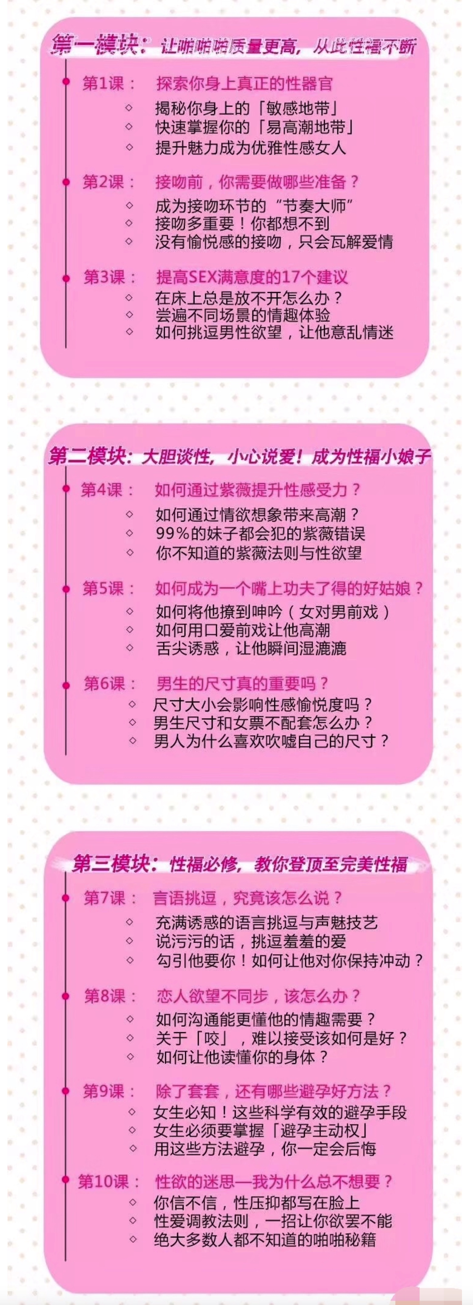 10招獨(dú)門性愛秘籍教你登頂至完美幸福 百度網(wǎng)盤插圖1