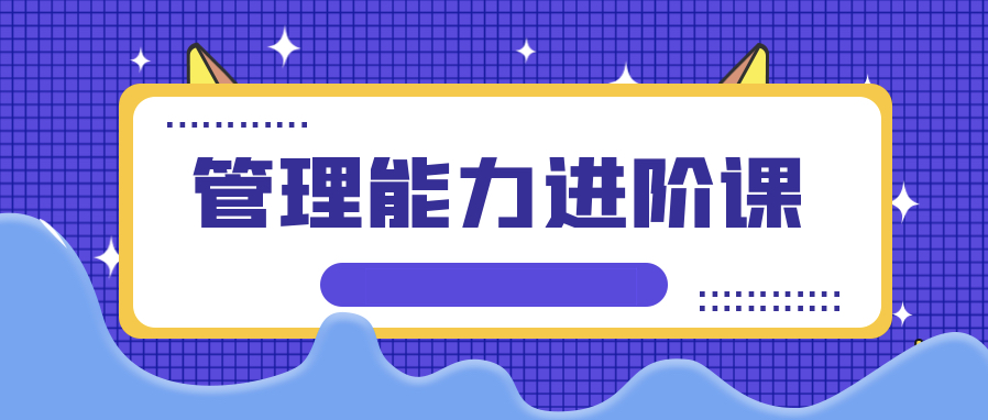 極簡(jiǎn) MBA ：日本備受歡迎的管理能力進(jìn)階課  百度網(wǎng)盤插圖