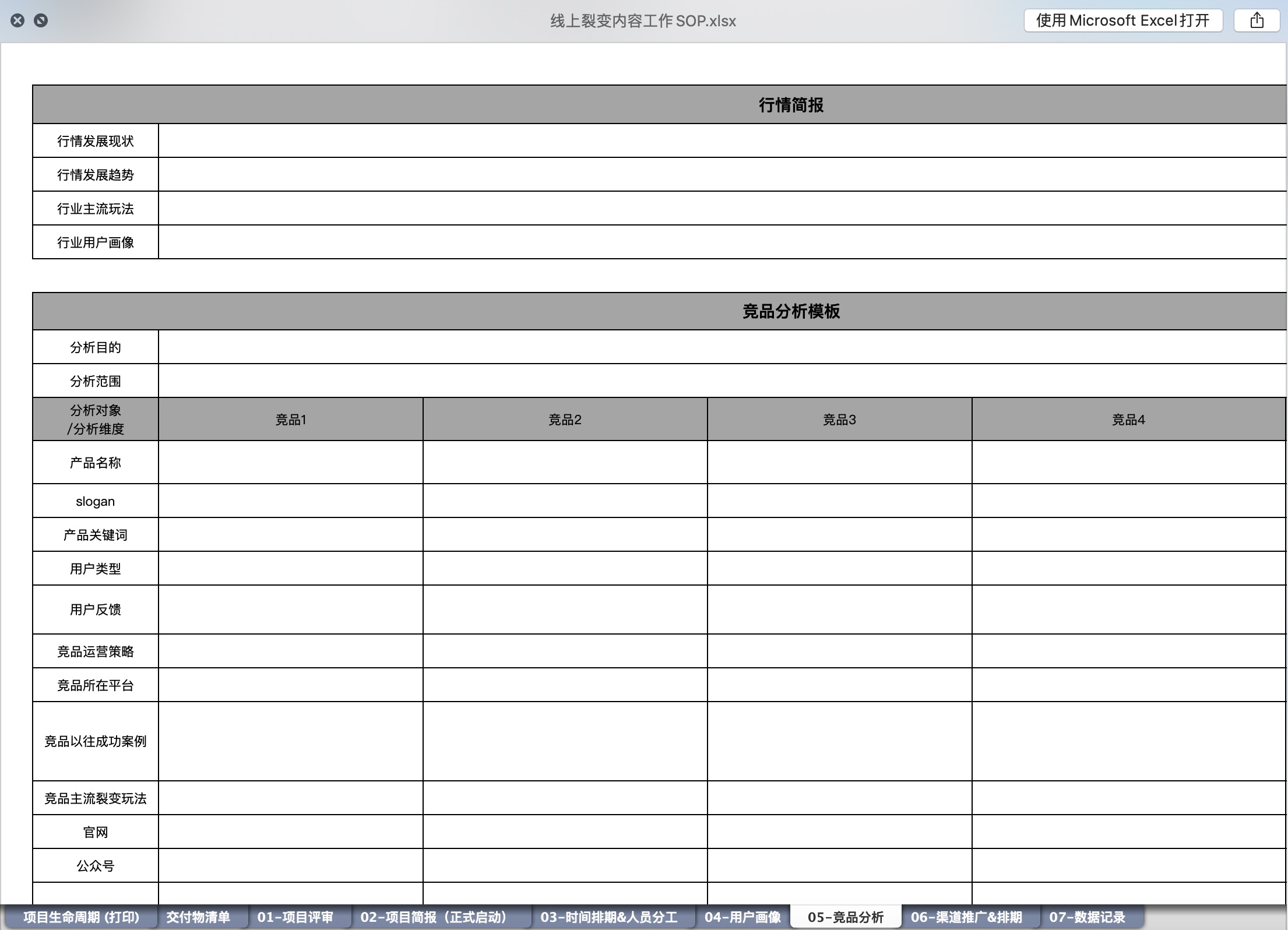 裂變增長計劃內(nèi)部sop 百度網(wǎng)盤插圖4