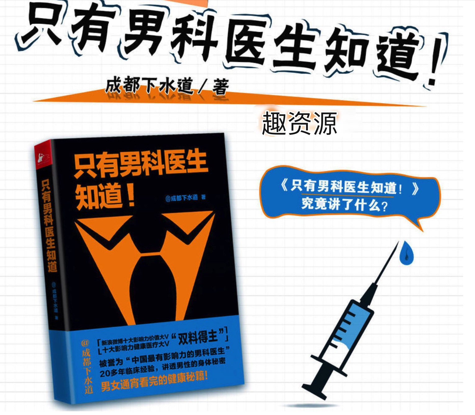 男性知識(shí)普及_只有男科醫(yī)生知道【pdf+mobi+epub+azw3】 百度網(wǎng)盤插圖