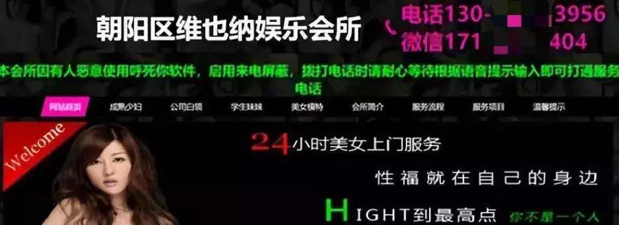 色情網(wǎng)站的“小姐上門服務(wù)”是真的嗎？插圖10