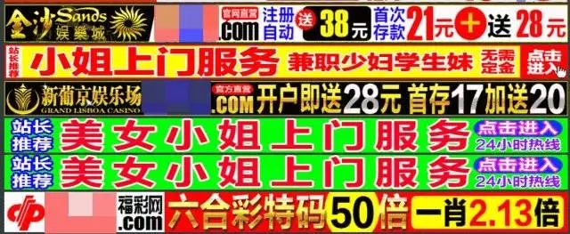 色情網(wǎng)站的“小姐上門服務(wù)”是真的嗎？插圖6