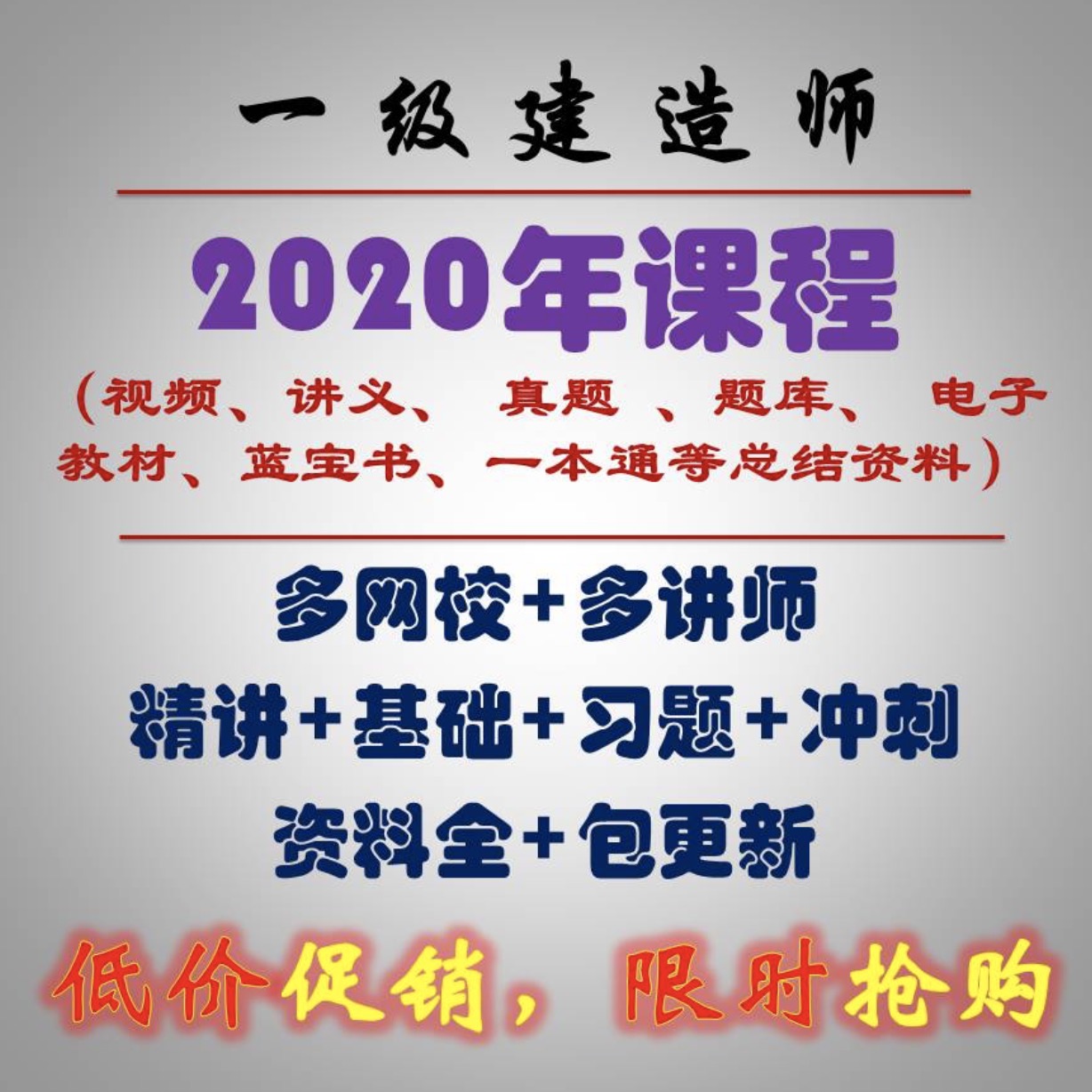 2020一建電子版教材+章節(jié)習(xí)題+新舊教材對(duì)比【全科】 百度網(wǎng)盤(pán)插圖