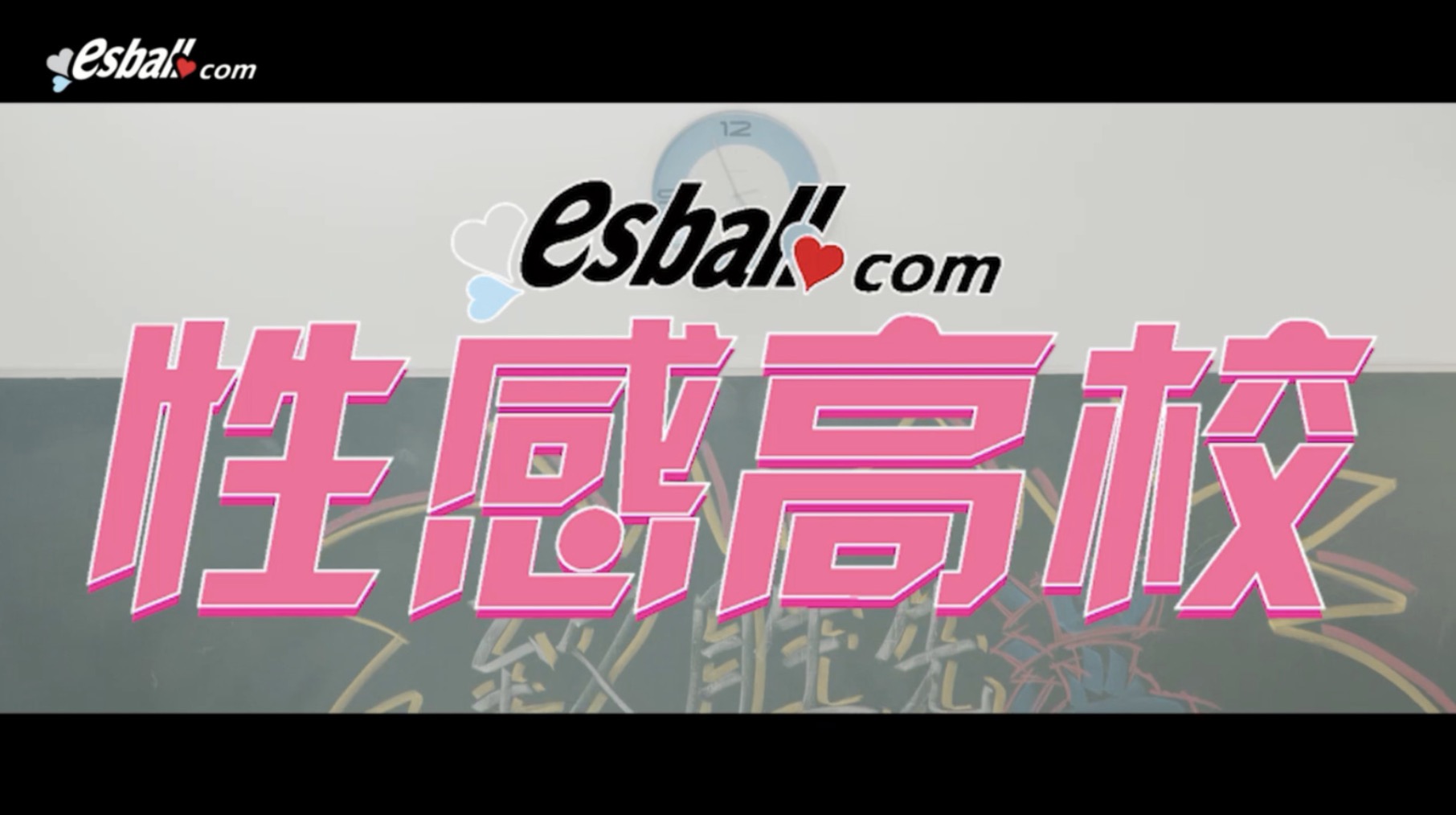 臺灣福利綜藝“性感高?！?-4集 百度網盤插圖