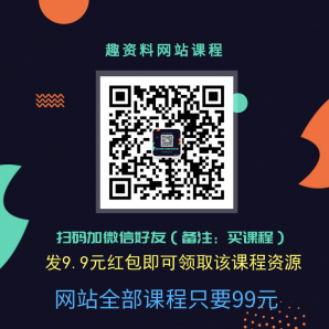 直播訓(xùn)練營：打造百萬銷售直播間教會你如何直播帶貨，抓住直播大風(fēng)口  百度網(wǎng)盤插圖1