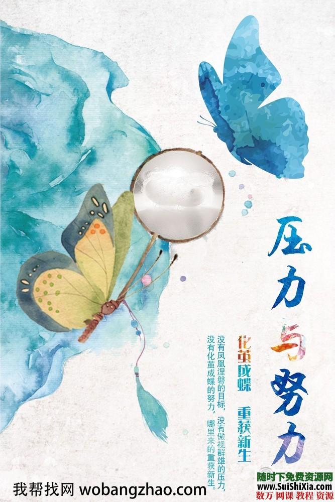 199款優(yōu)雅絕美的中國(guó)古風(fēng)海報(bào)PSD源文件打包_趣資料視頻課程插圖1