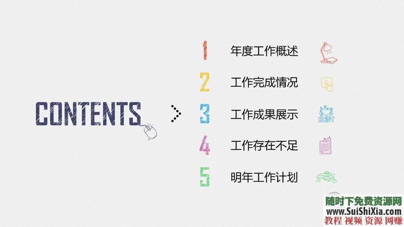 350份手繪風格的PPT模板打包分享，全部是精品_趣資料視頻課程插圖4