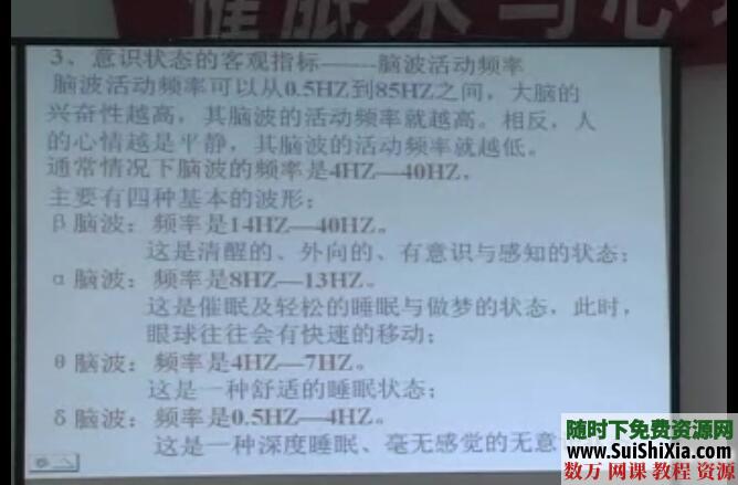 絕對值3000元的催眠課程（視頻+文檔），中國著名催眠師蔣平教學(xué)_趣資料教程視頻插圖2