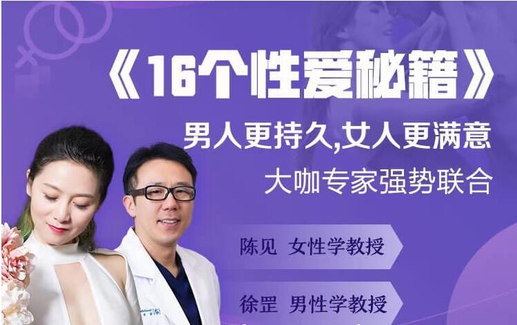 16個《性愛秘籍》男人更持久,女人更滿意-百度云分享_趣資料視頻教程插圖 16個《性愛秘籍》男人更持久,女人更滿意-百度云分享_趣資料視頻教程插圖